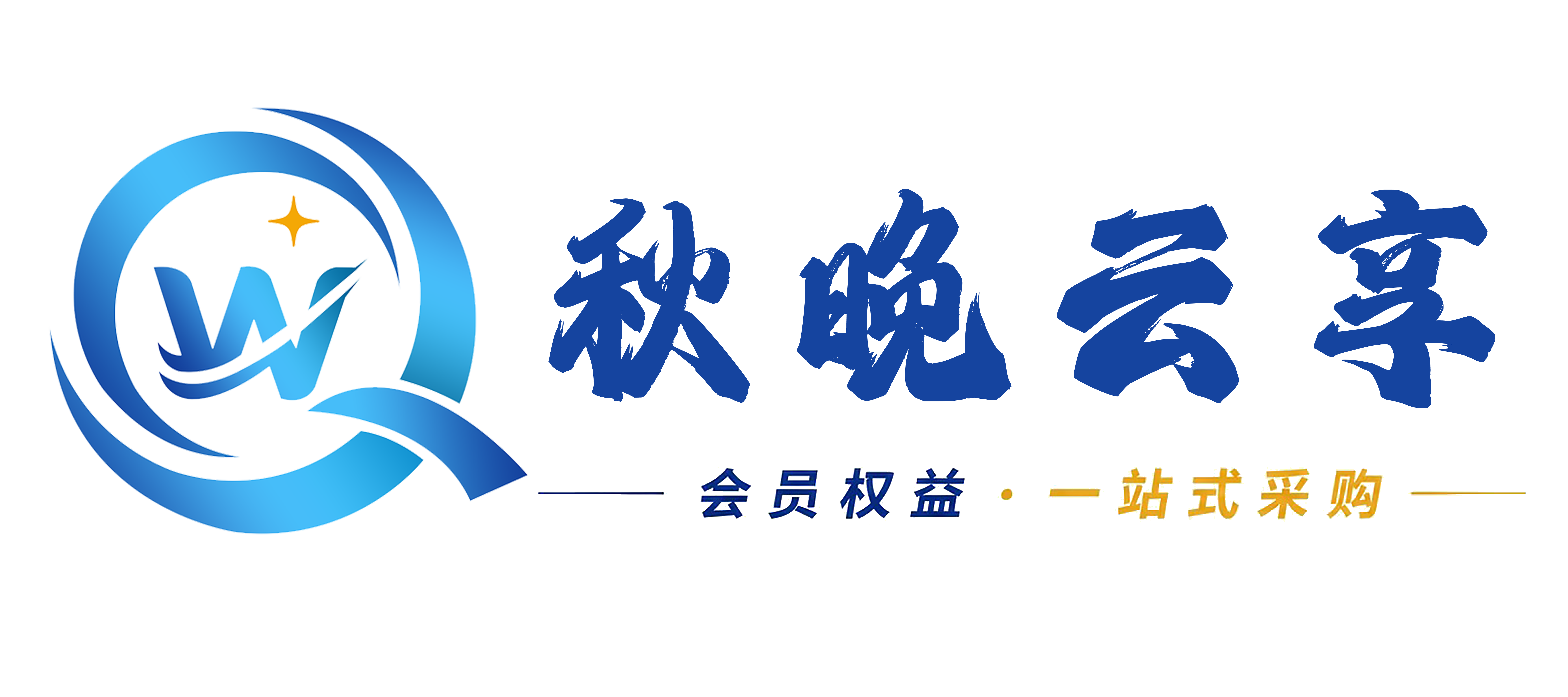 秋晚权益